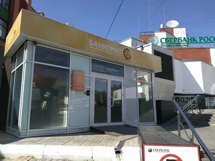Банкоматы сбербанка томск