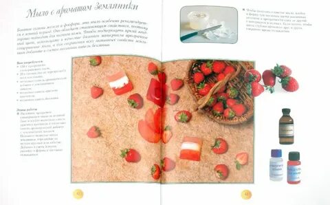 Книги по мыловарению