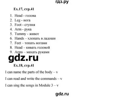 Стр 40 41 английский 3 класс