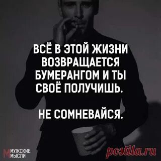 Возвращается людям бумеранг