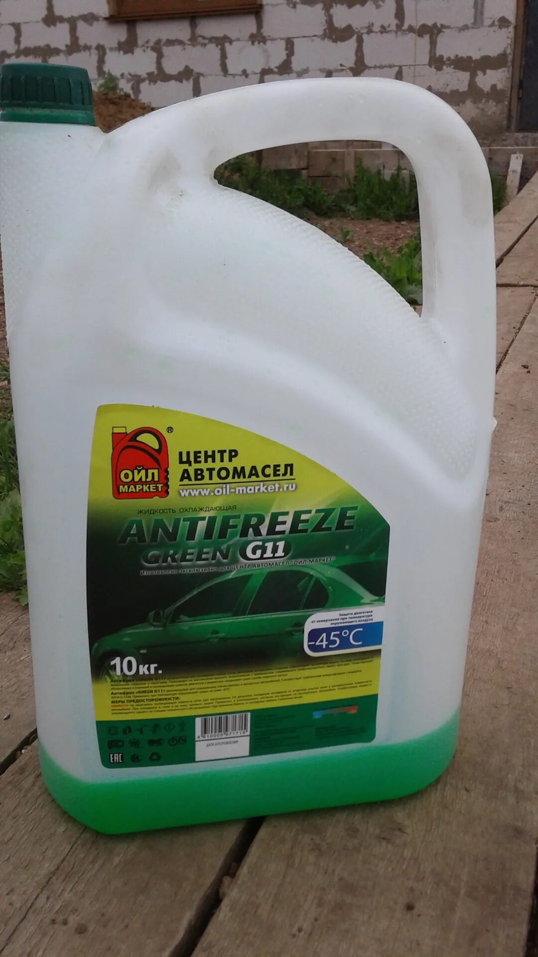 Oil club антифриз. Oil club антифриз. Антифриз ойл райт -40 красный. Антифриз gt oil 4606746008278. 900879 glysantin.