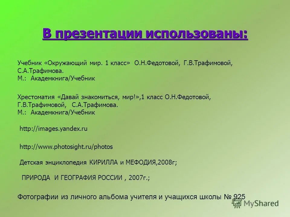 Игра давайте познакомимся фото. Давайте познакомимся. Игра познакомимся. Давай поиграем давай познакомимся. Давайте познакомимся программа пазухиной.