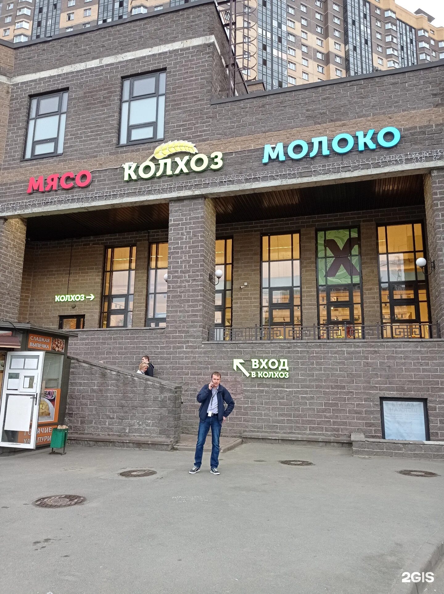 Колхоз время работы. Колхоз надпись. Логотип колхоза. Магазин колхоз челябинск. Колхоз время работы.