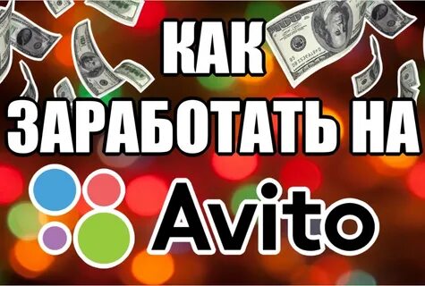 На перепродаже чего можно зарабатывать