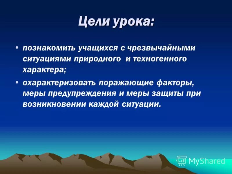 проект на тему чрезвычайные ситуации. презентация чс техногенногоьхарактера. техногенные чрезвычайные ситуации. пожары и взрывы техногенного характера. черезвучайнаяситуация презентация.