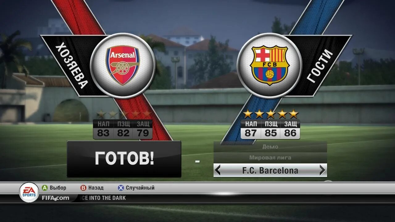 Fifa 23 repack. FIFA 12 И 13. FIFA 12 Rus. FIFA 12 Скриншоты. FIFA 12 2011/ Rus REPACK.