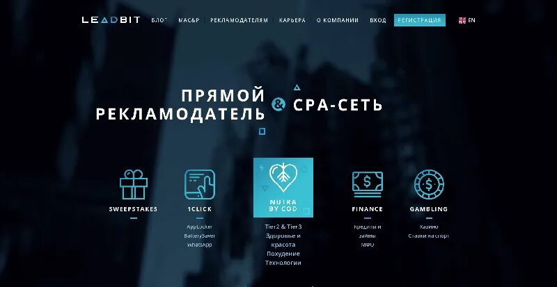 CPA сети. Сра сети что это. Партнерская сра-сеть. CPA affiliate сети.