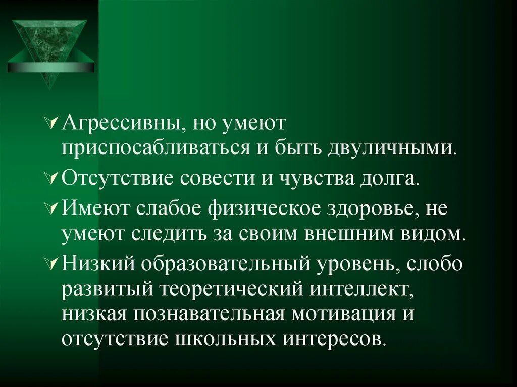 Самостоятельность качество личности. Уметь приспособиться это. Уметь адаптироваться. Признаки адаптации. Уметь адаптироваться.