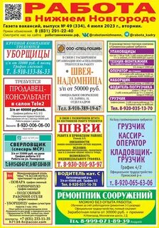 Новджоб работа великий новгород свежие