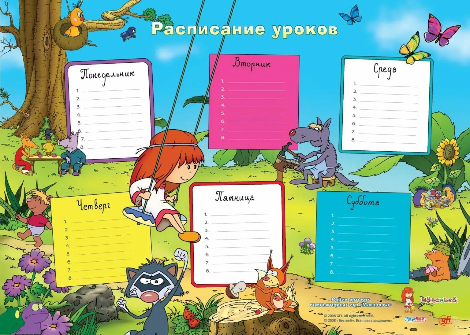 Расписание уроков. Расписание уроков шаблон. Фон для расписания уроков. Красивый фон для расписания уроков.