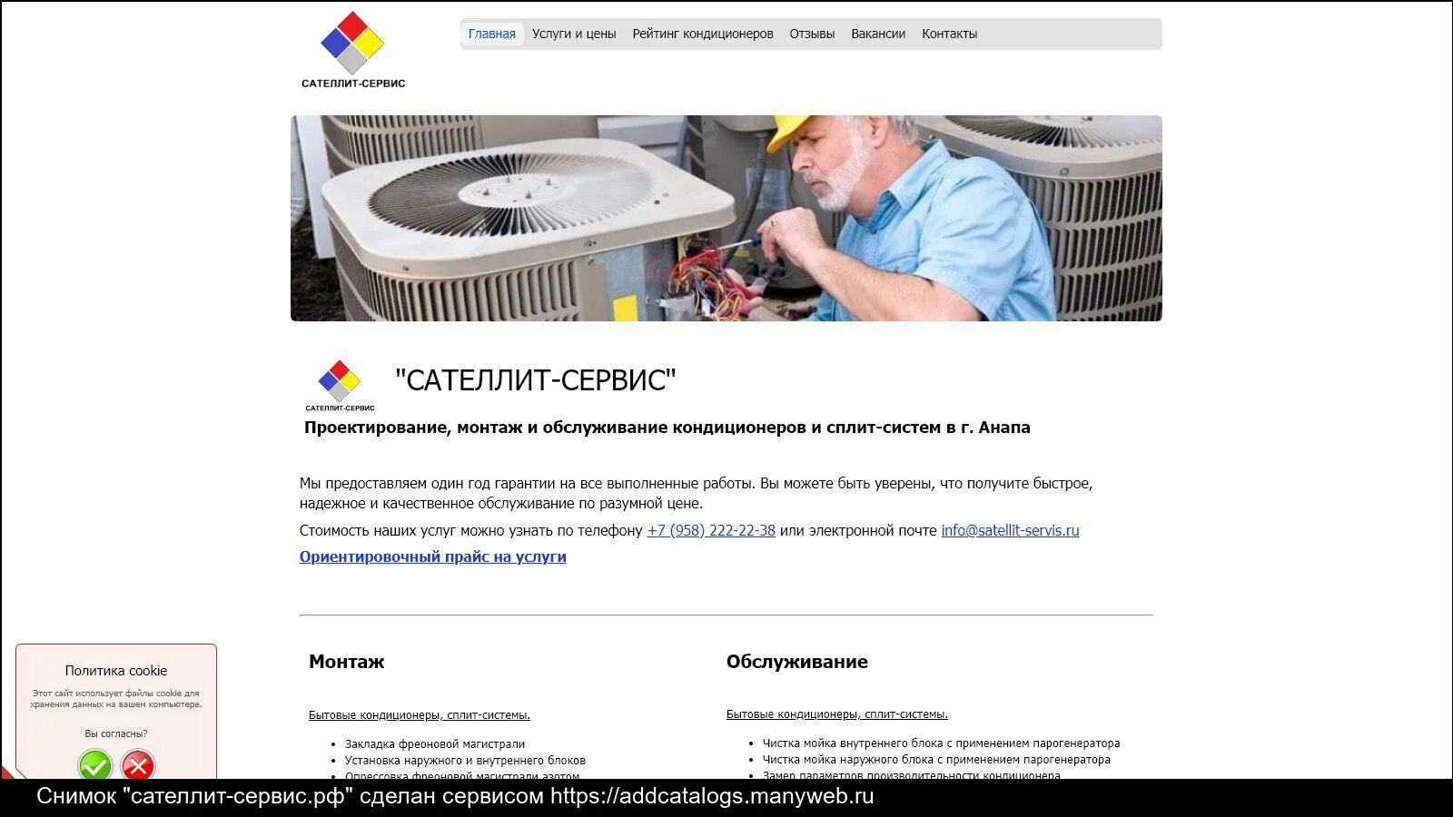 Что такое сателлит