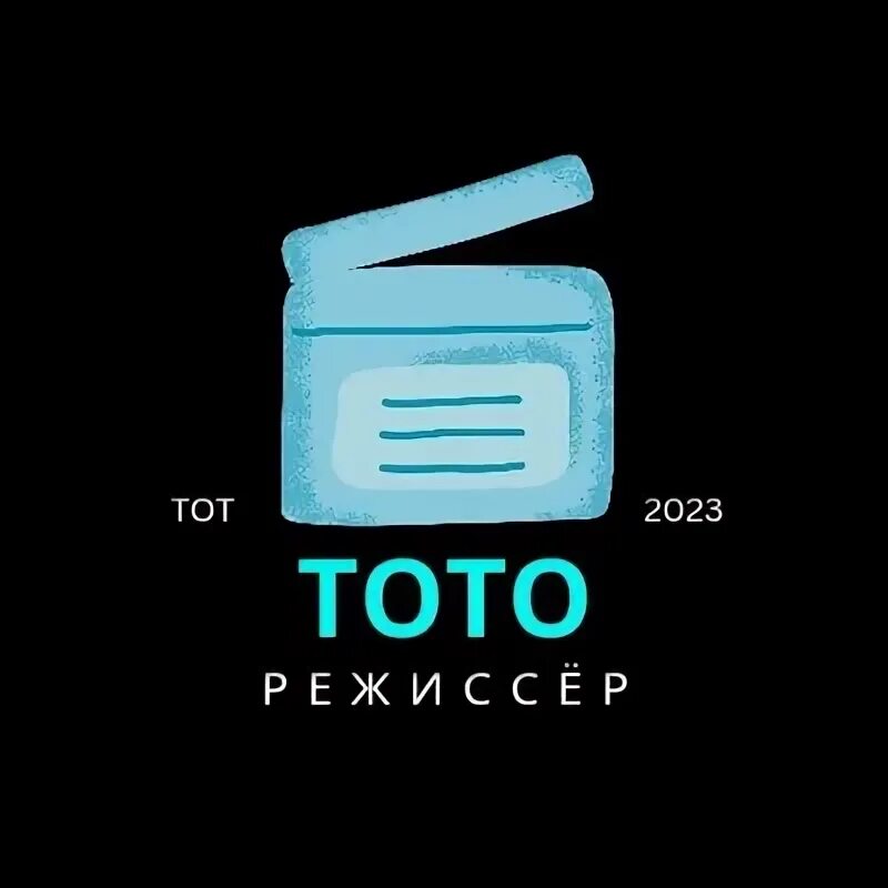 Звонок на телефон тото