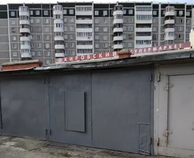 Гараж свердловский
