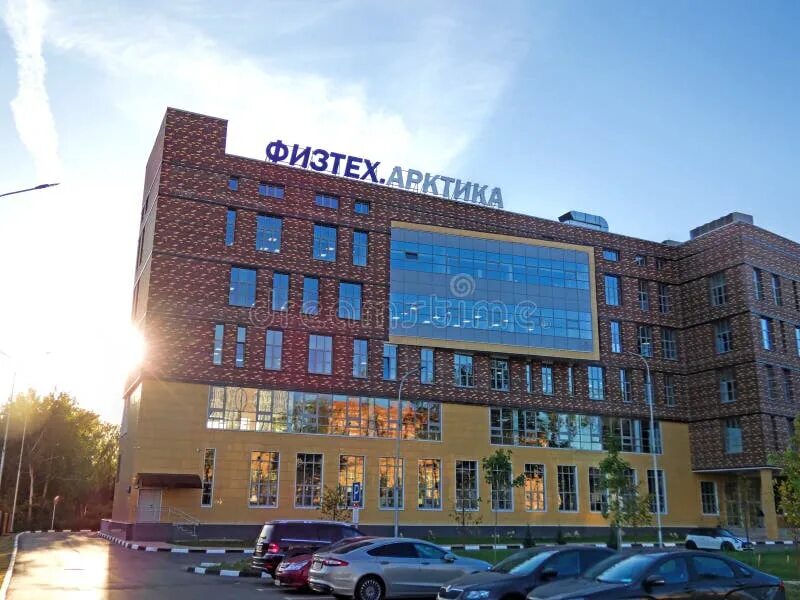 Московский физико-технический институт (мфти, физтех). Физтех корпус арктика. Физтех магазин. Ассоциация физтех. Пенкин физтех.