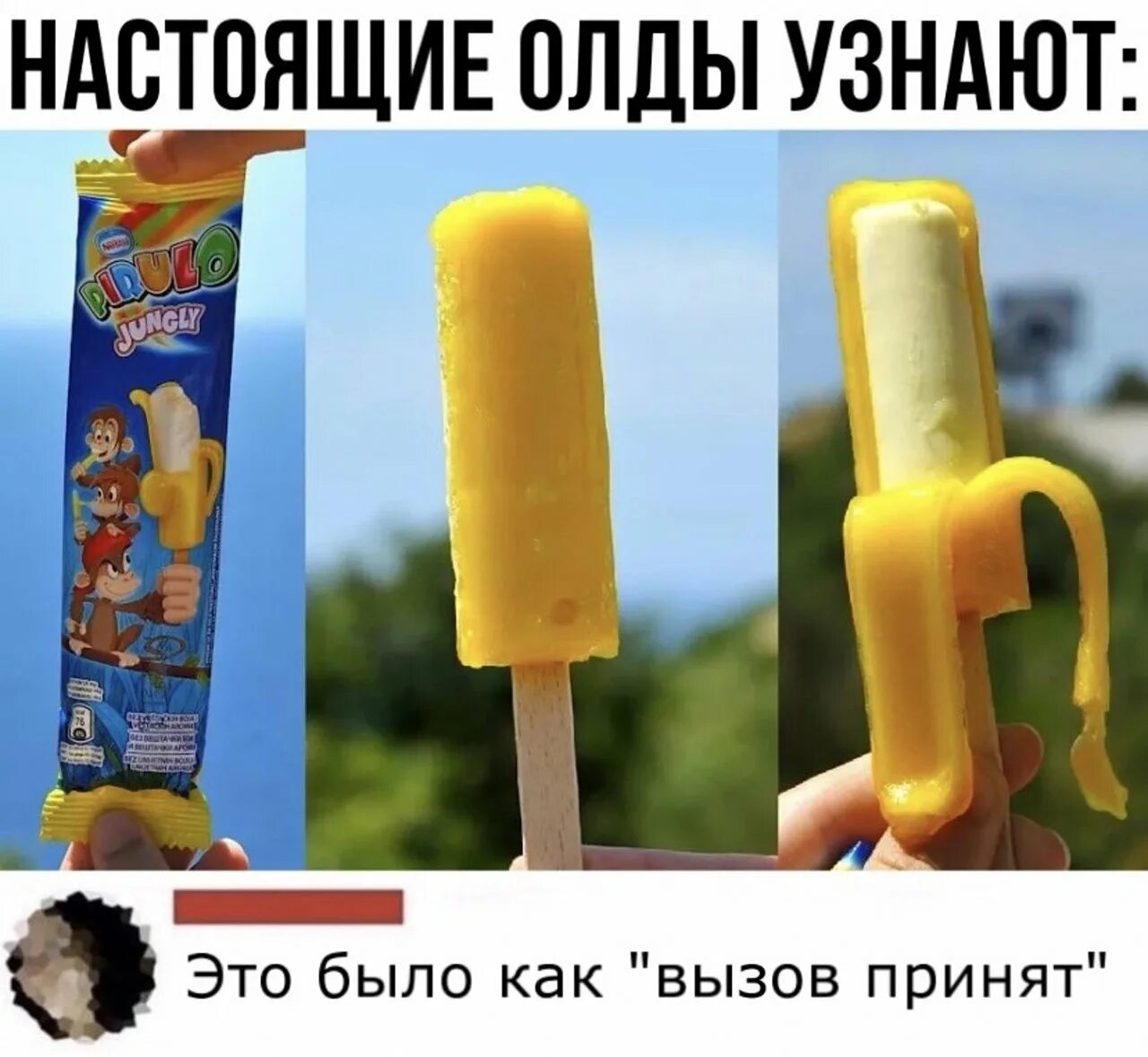 Мороженое банан лед. Мороженое в виде банана. фруктовый лёд в виде банана. мороженое фруктовый лед из детства. мороженое бананчик.