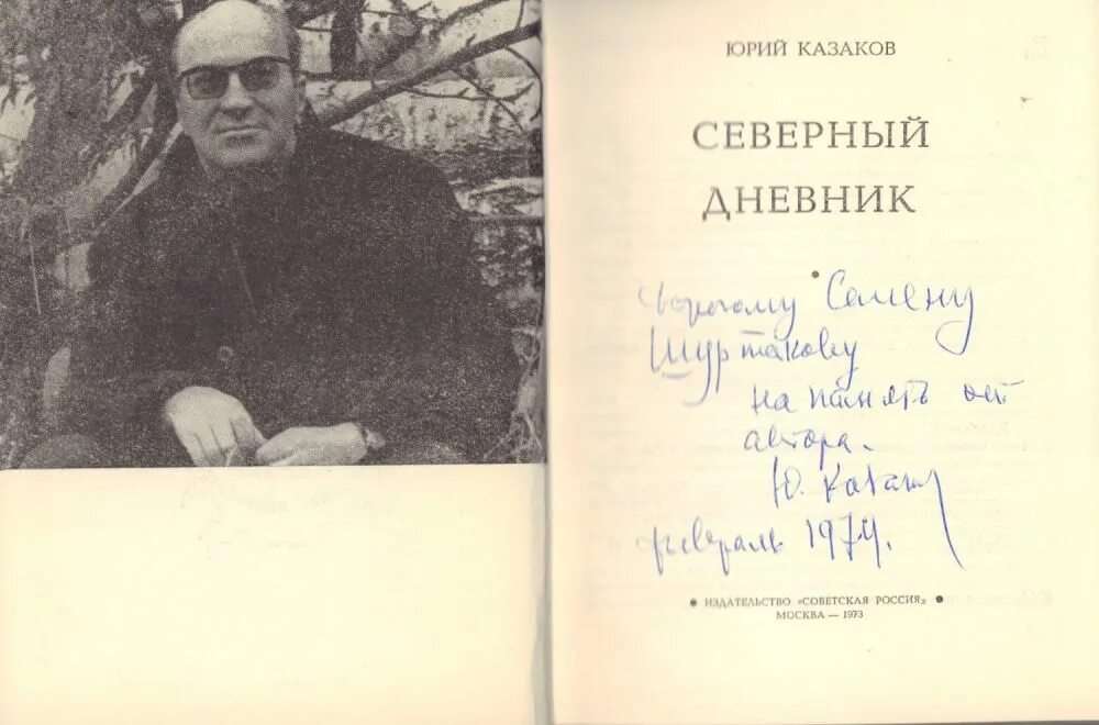 Краткое содержание во сне ты горько плакал