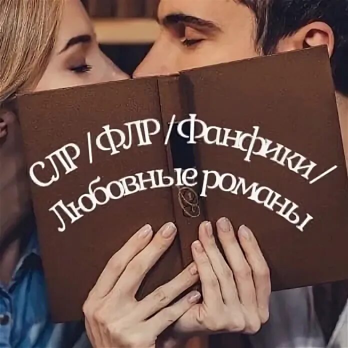 Любовные фанфики читать. Любовные фанфики читать. Любовные фанфики читать. Любовные фанфики читать. Полярный и литобзор фанфики.