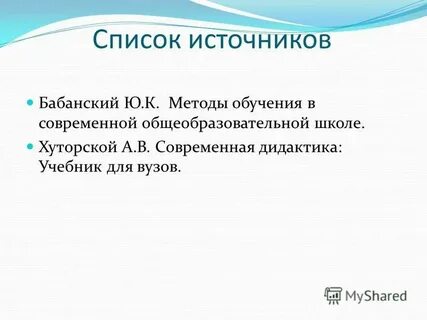 Способ э