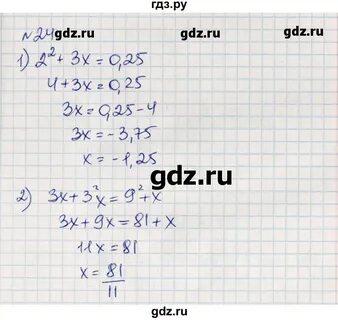 8 класс повторение 7 класса