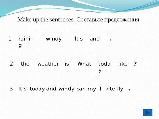 Rain it составить предложение. Предложения с rain. today isitraining составь предложение. it windy today. raindrop предложение простые.