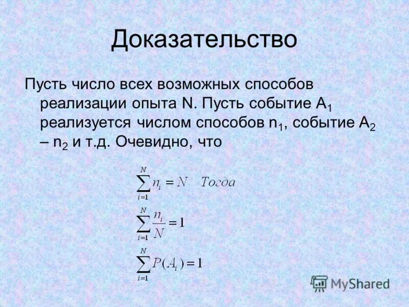 Пусть n 1 3 2. Пусть число n-1 музыкальное.
