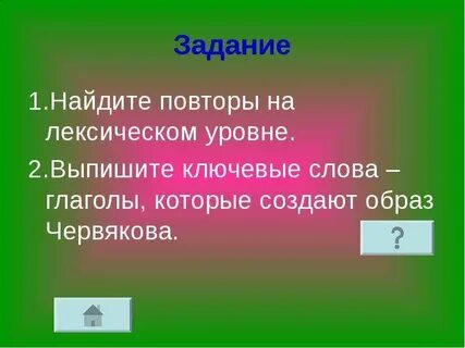 Повторяться находиться