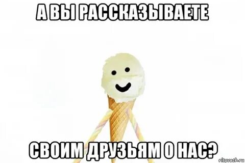 Сладко про
