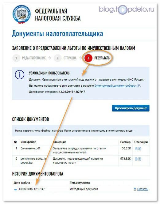 Личный кабинет льготный. Обращение в личном кабинете налогоплательщика. Заявление через личный кабинет налогоплательщика. Льгота в личном кабинете налогоплательщика. Имущество в личном кабинете налогоплательщика.