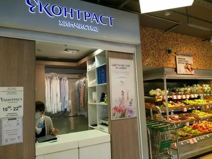 Лучшие химчистки в москве