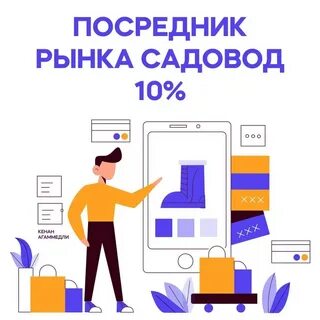 Найти посредника в москве