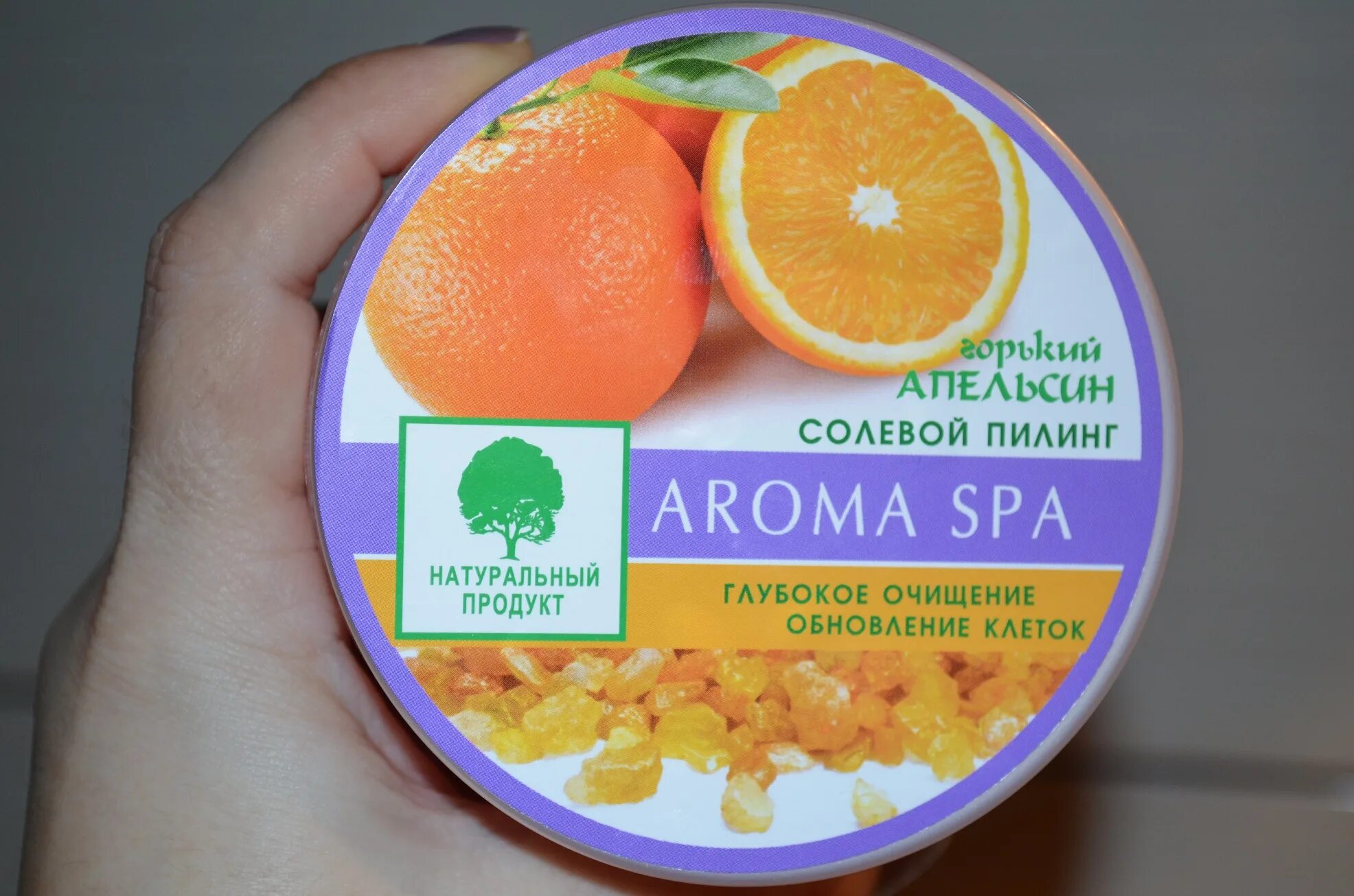 Солевой скраб для тела с апельсином. Арома солевой пилинг спа. Aroma Spa натуральный продукт. Соль для ванн Bio Spa. Экспресс займ апельсинка