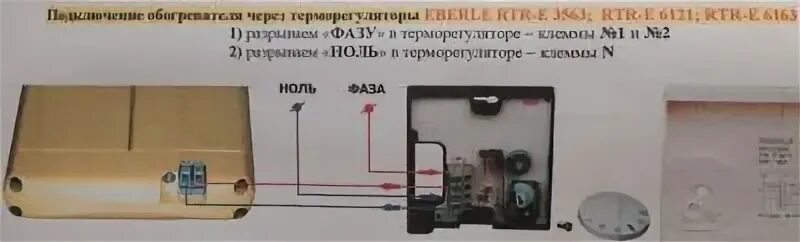 Термостат вмт 1 подключение к обогревателю. Терморегулятор вмт-2. подключение ик обогревателей через терморегулятор. схема подключения термостата ballu вмт-2 к инфракрасному обогревателю. терморегулятор для инфракрасного обогревателя.