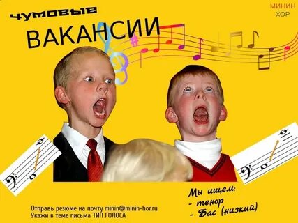 Между тенором и басом