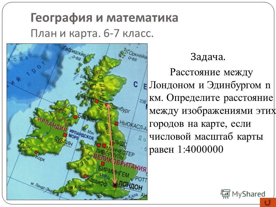 сообщение по географии 11 класс