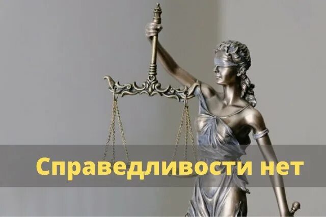Высказывания о справедливости. Справедливые цитаты. Цитаты про справедливость жизни. Справедливые цитаты. Справедливость в жизни.