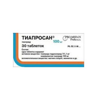Тиапридал отзывы