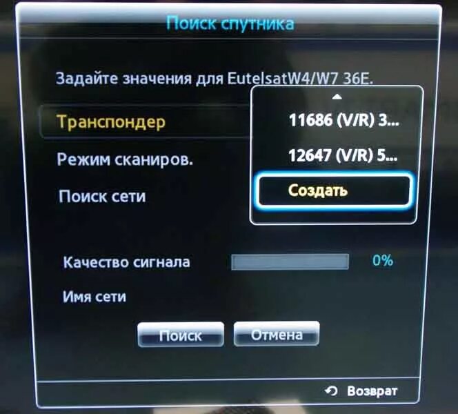 Транспондеры триколор. Параметры частоты антенны Триколор-ТВ. Настройка Триколор. Триколор нижняя и верхняя частота. Нижняя и верхняя частота Триколор ТВ.