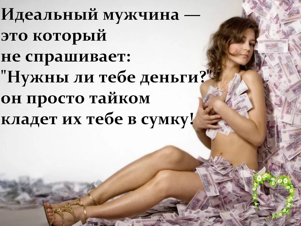 Встретила идеала