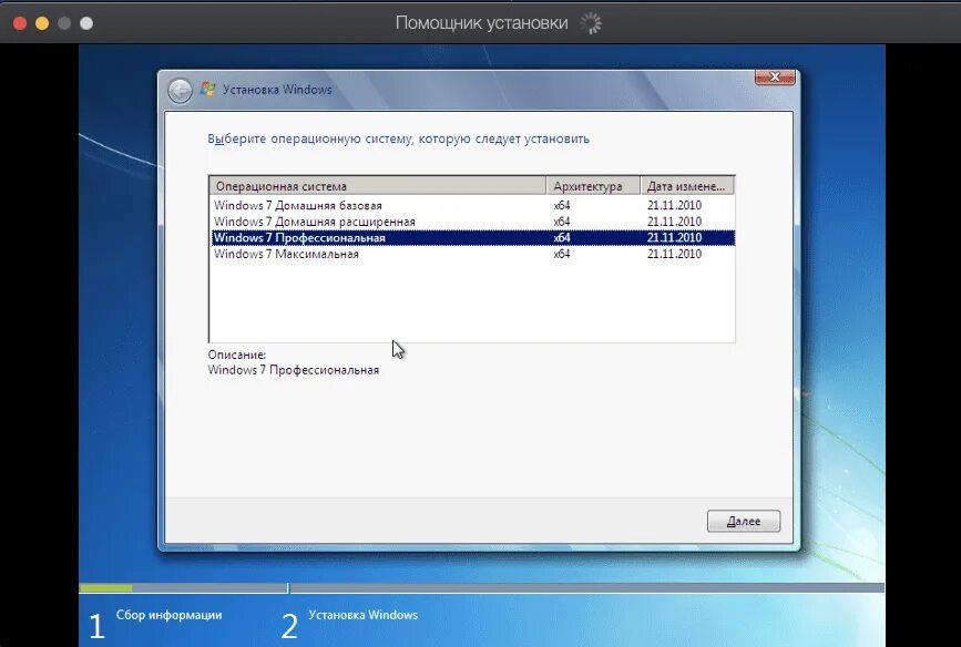 Как установить windows на mac. Как установить виндовс на мак. как на макинтош установить виндовс. виртуальная машина на мак чтобы поставить виндовс.