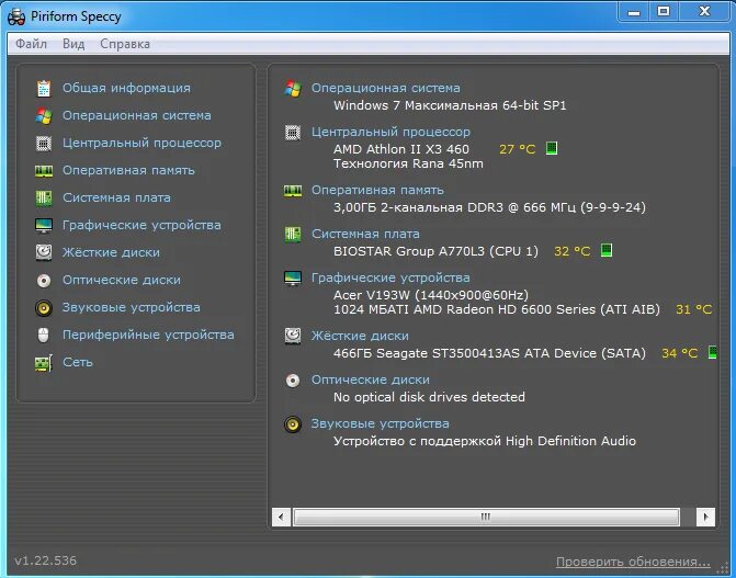 Speccy для windows 10 x64. Конфиг компа. Speccy (программа). Piriform Speccy.