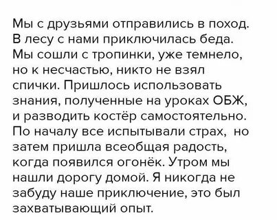 Писать 40 слов
