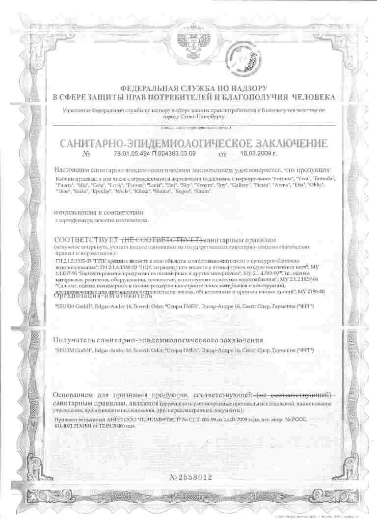 металлочерепица элит сертификат. сифон сертификат. сифон сертификат. сертификат на смеситель для ванны. сифон сертификат.