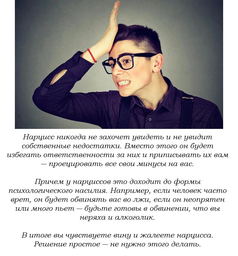Нарциссизм расстройство личности. Начальник нарцисс. Нарцисс это простыми словами мужчина. Нарциссизм в психологии. Причины нарциссизма.