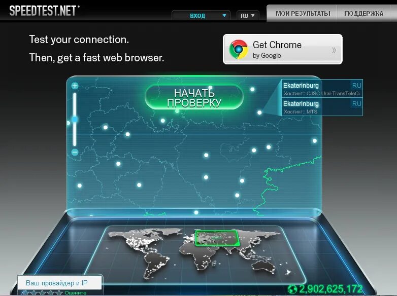 Https speedtest net ru. Спидтест. Speedtest.net. Тест скорости интернета. Скорость интернета Speedtest.