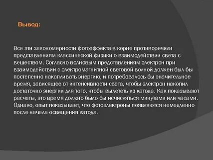 Вывод определяться