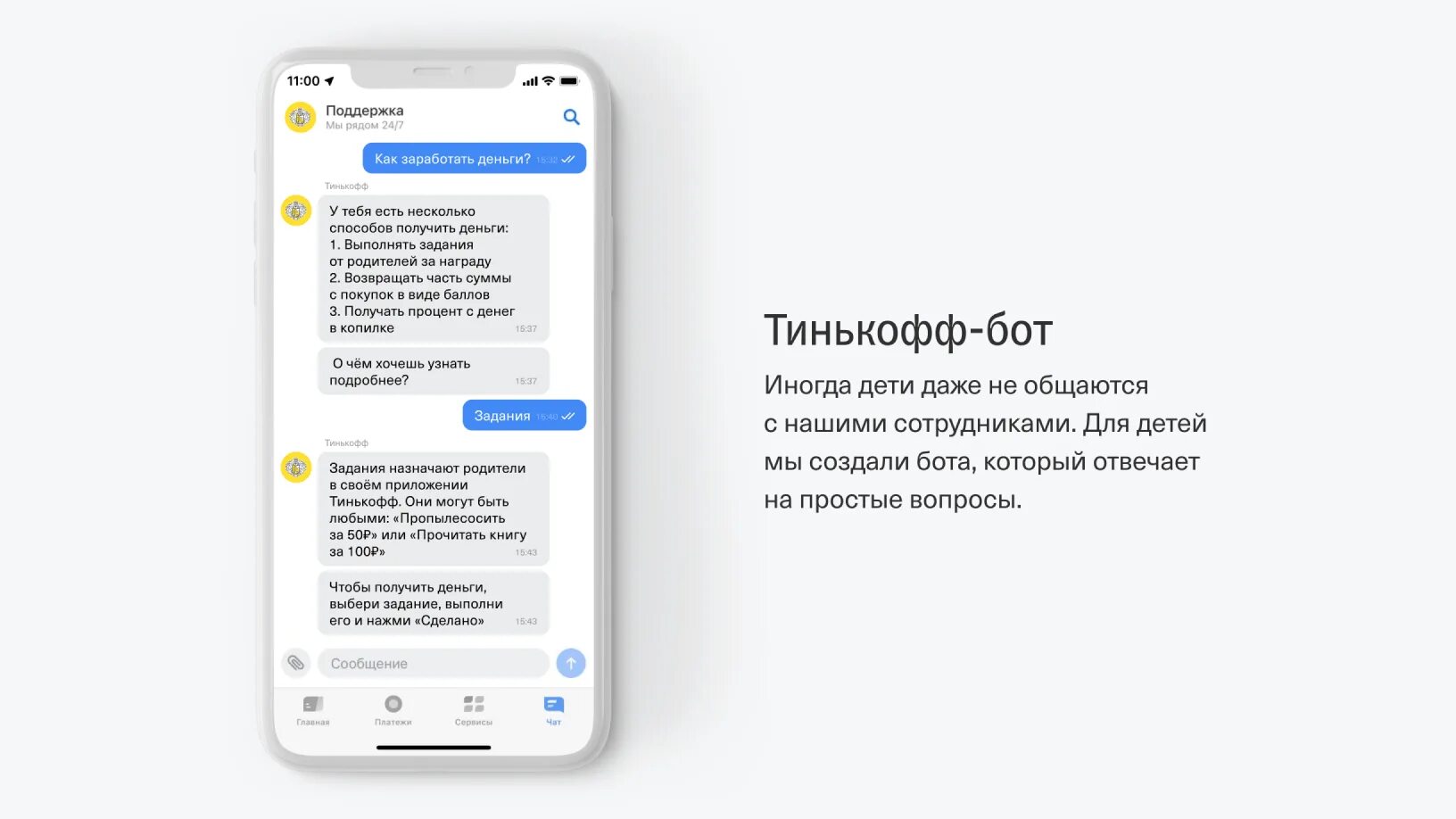Как подключить операции в интернете тинькофф джуниор