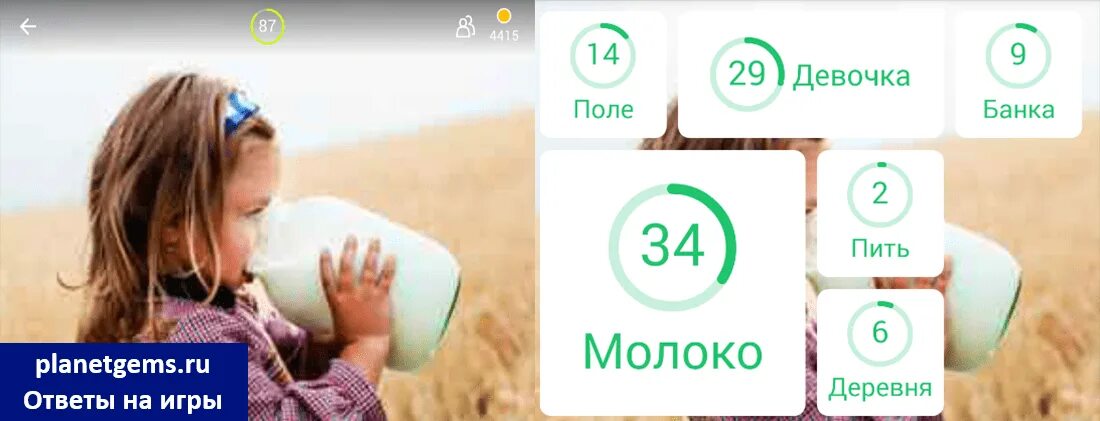 Девочка с молоком 94 процента. Это приносит несчастье 94. Это приносит несчастье 94 процента. 58 Уровень игра 94%.