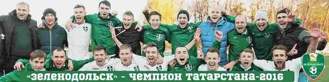 Билетов зеленодольск