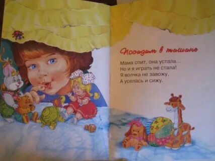 Стихотворение для детей 4 года про маму
