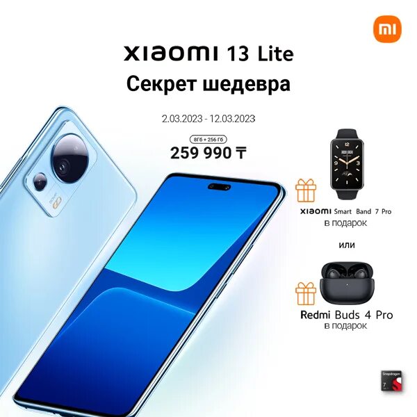 Xiaomi 13 lite обновление. Xiaomi 13 Lite динамики. Xiaomi 13 Lite характеристики. Xiaomi 13 Lite Размеры. Экран Xiaomi 13 Lite характеристики.